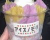 夜にデザートを食べてきました！　OU